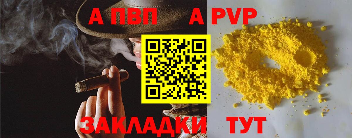 Альфа ПВП СК КРИС  Вход с VPN  продажа наркотиков  A-PVP кристаллы  APVP СК КРИС  Берёзовский 