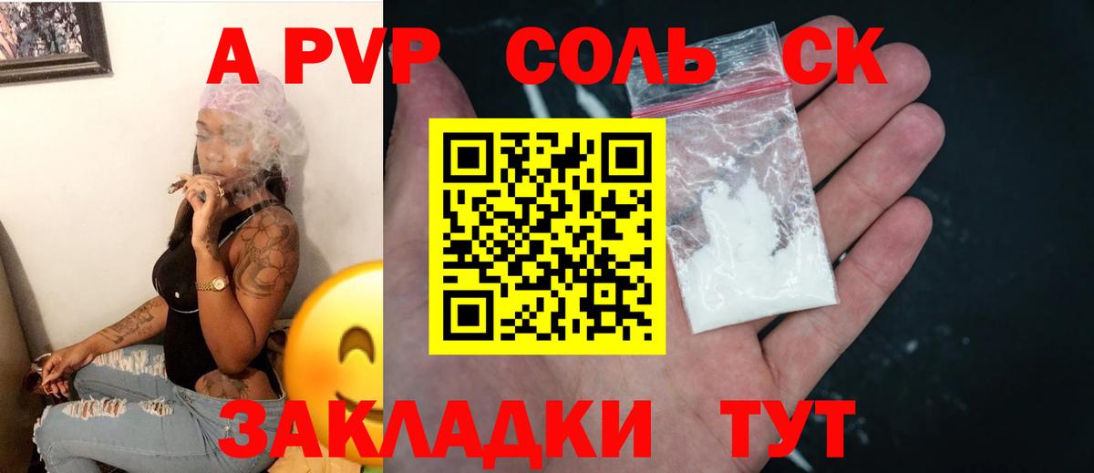 А ПВП Crystall Берёзовский