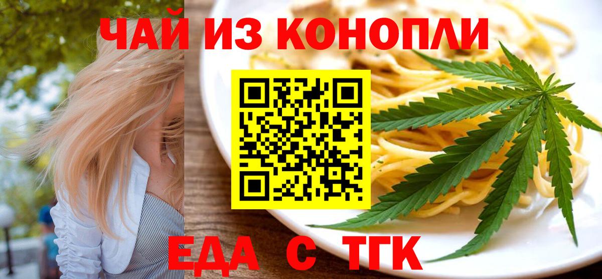 Canna-Cookies конопля  Вход с VPN  Берёзовский 