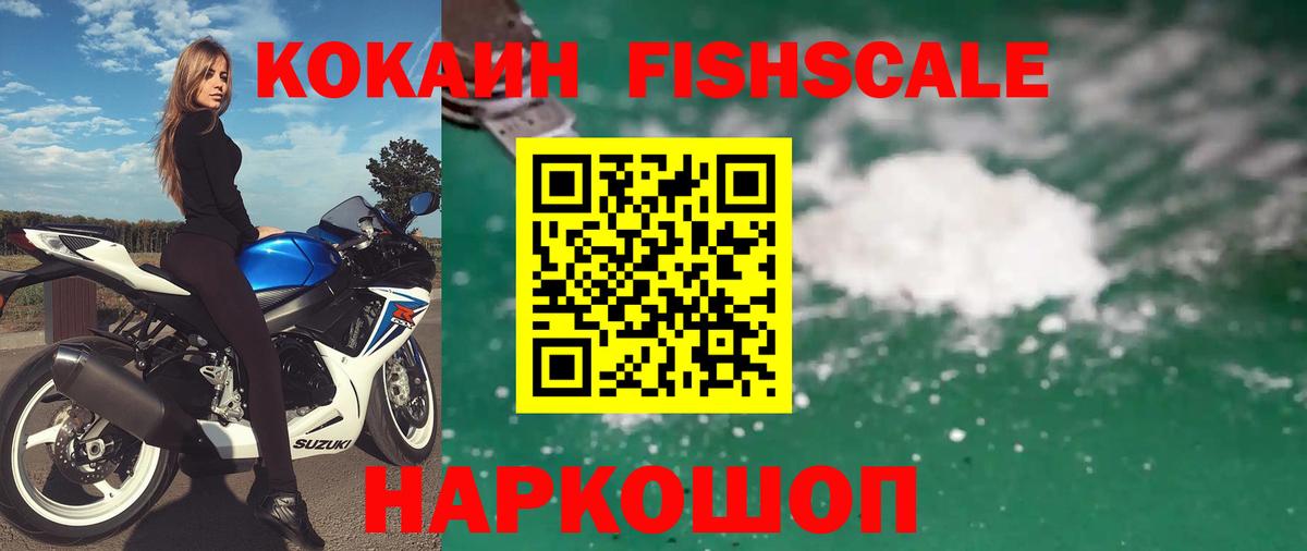 Кокаин Колумбийский  Cocaine Боливия  Вход с VPN  Берёзовский 