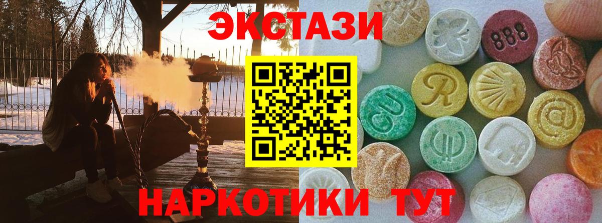 Берёзовский  Ecstasy 250 мг  даркнет сайт  Вход с VPN 