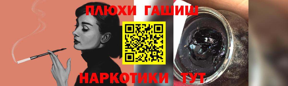 ГАШИШ hashish  Гашиш  Берёзовский  Вход с VPN  дарнет шоп  ГАШИШ Premium 