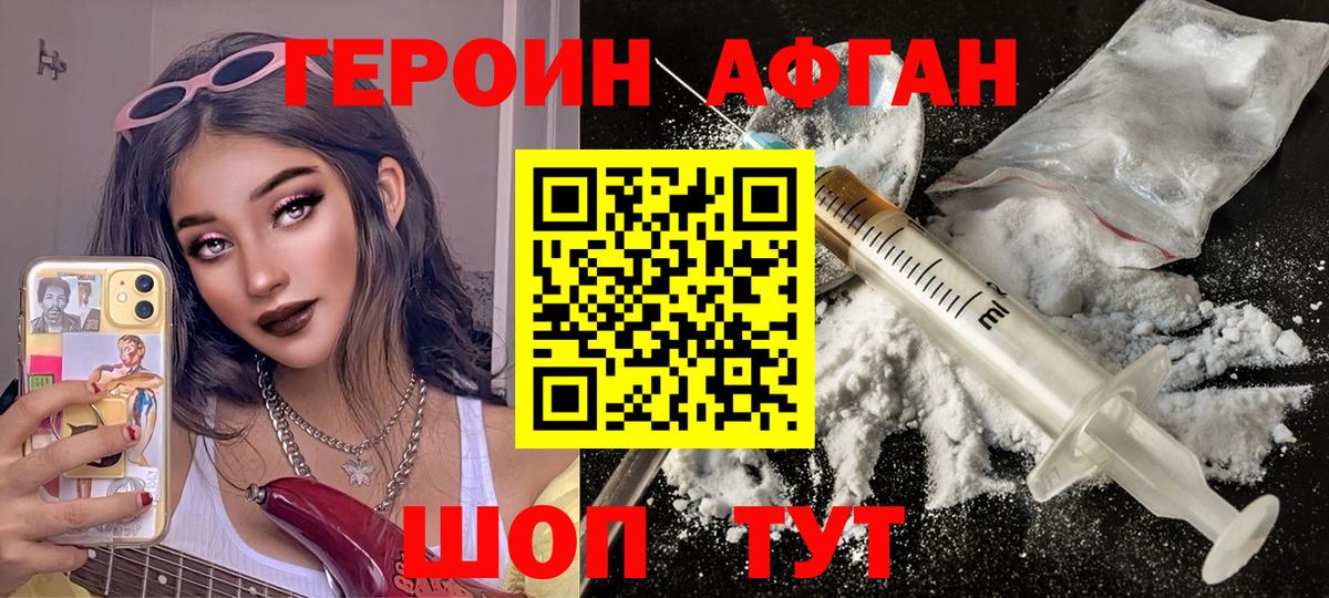 ГЕРОИН VHQ Берёзовский