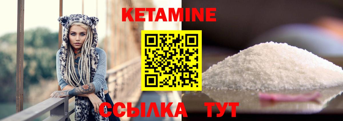 Кетамин VHQ  Вход с VPN  Кетамин VHQ  Берёзовский 