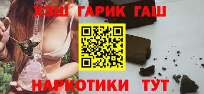 синтетический гашиш Берёзовский