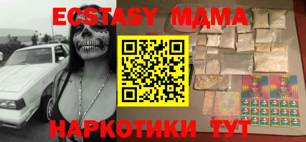 MDMA Molly Берёзовский