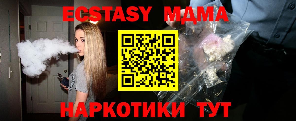 MDMA  MDMA молли  Вход с VPN  MDMA Molly  Берёзовский 