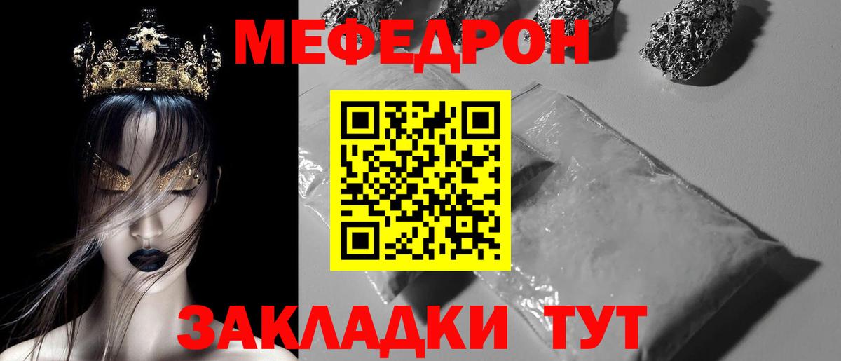 Мефедрон  где продают   Вход с VPN  МЕФ  МЕФ мяу мяу  Берёзовский  Меф VHQ 