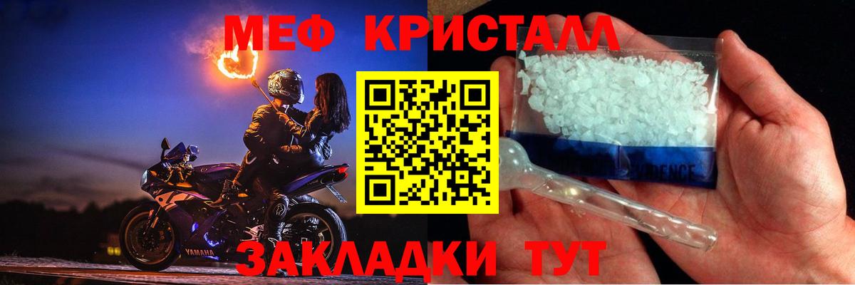 Меф  Берёзовский