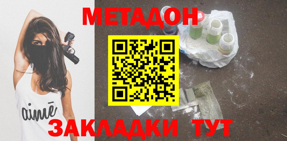 Берёзовский  Метадон белоснежный  Вход с VPN  МЕТАДОН кристалл 