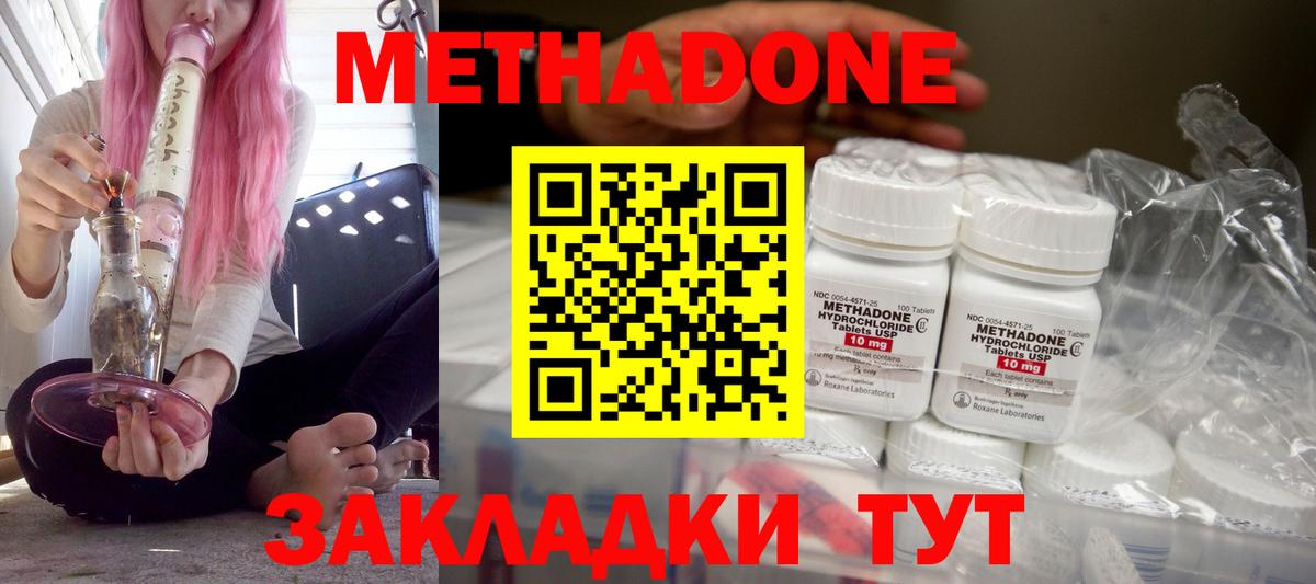 Цена  ГАШ  Вход с VPN  Берёзовский  МЕТАДОН  Кокаин  Гашиш  Мефедрон кристаллы  Альфа ПВП СК кристаллы  Каннабис 