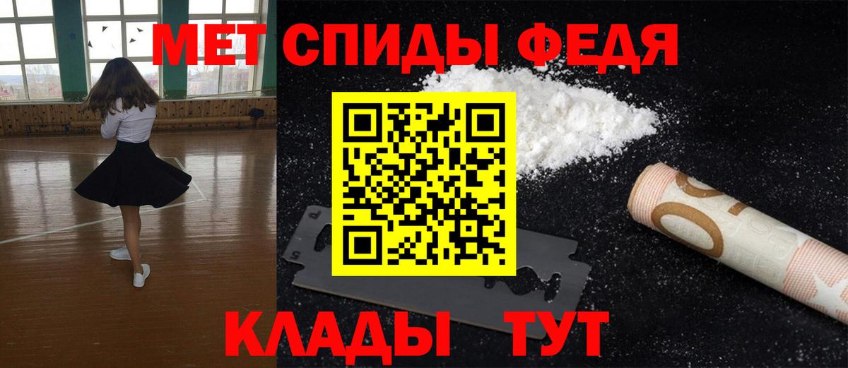 Первитин мет Берёзовский
