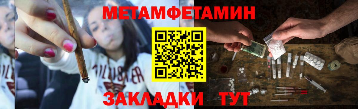 Метамфетамин Methamphetamine  Вход с VPN  Берёзовский 