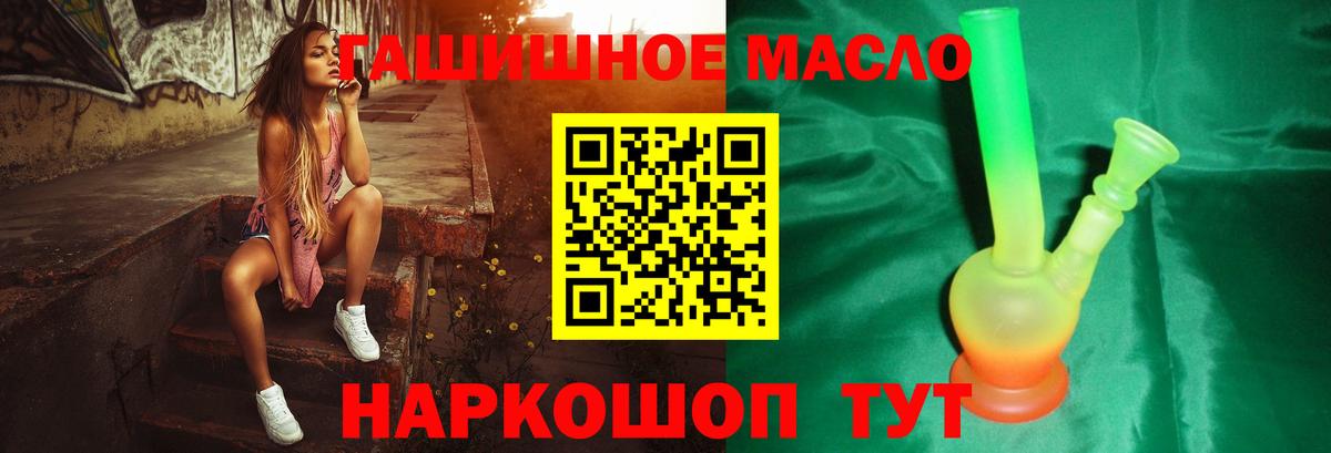 ТГК жижа  Дистиллят ТГК гашишное масло  Берёзовский  как найти наркотики  Вход с VPN 